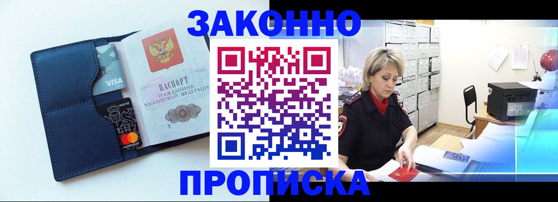 временная регистрация в квартире в Тульской области