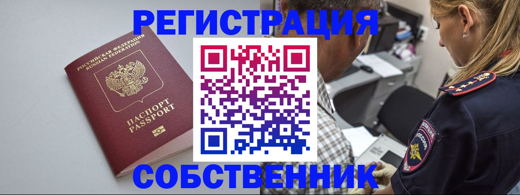 прописка ребенка в Тульской области