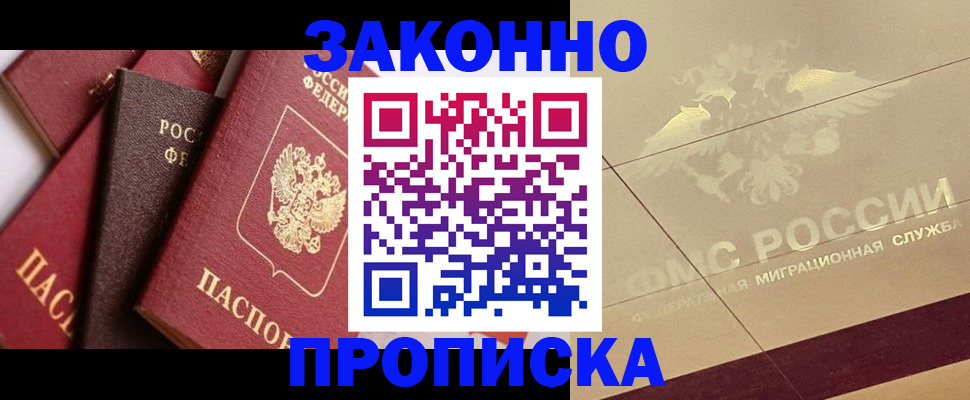 прописка в квартире в Тульской области
